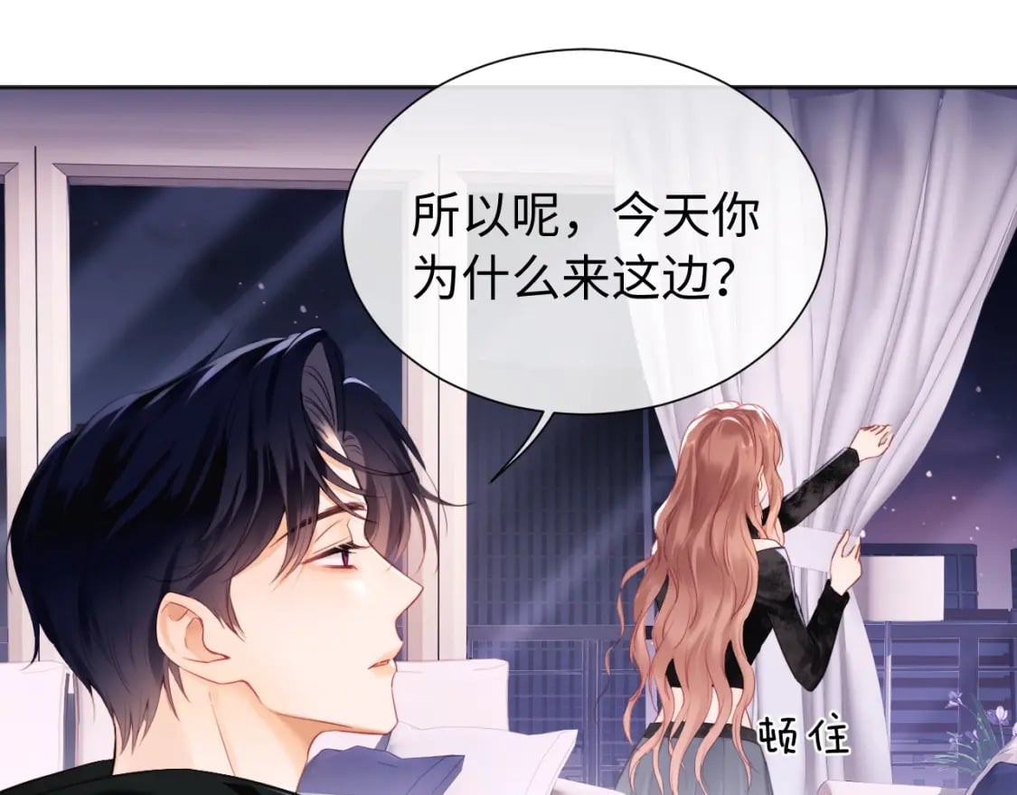 第2话 她是我朋友72