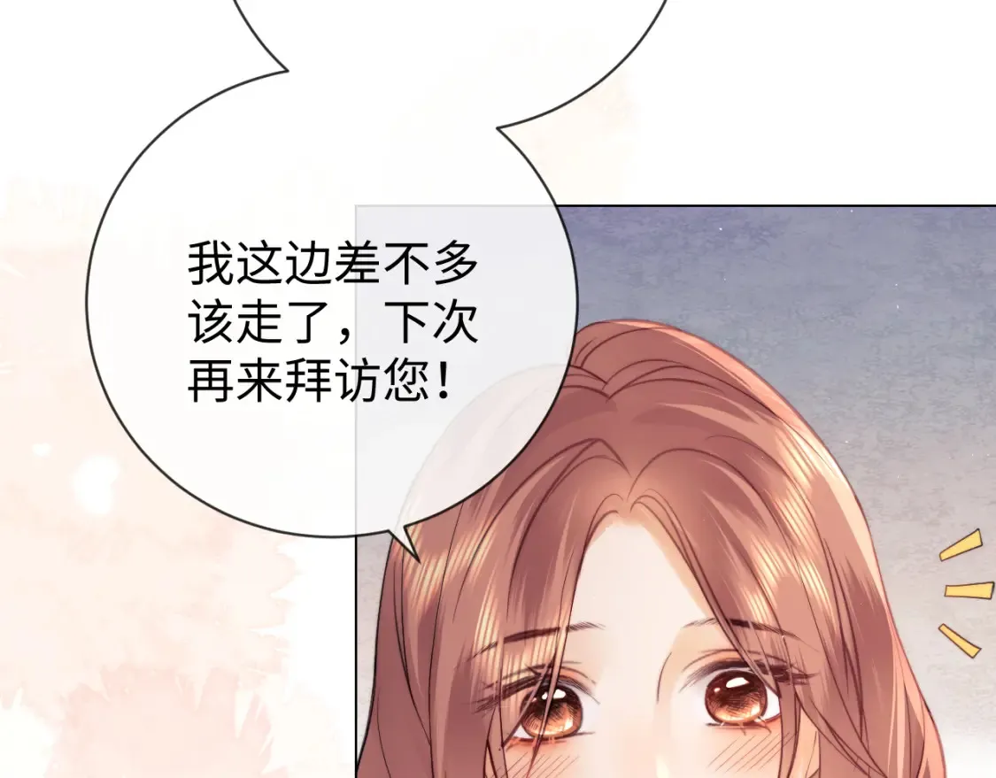 第20话 和爱豆一起参加综艺12
