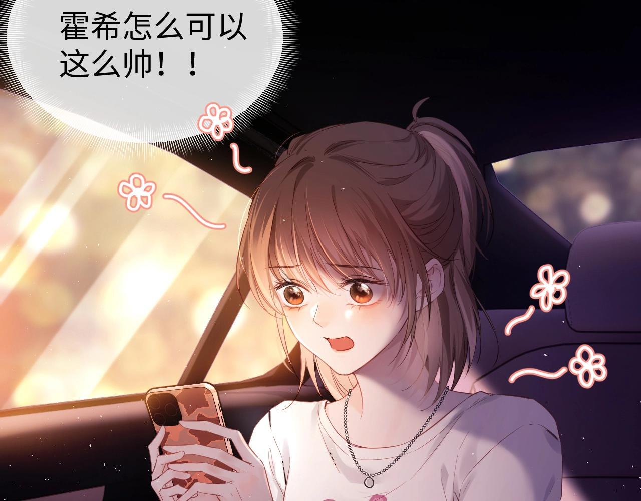 第1话 我穿成了最讨厌的人？！29