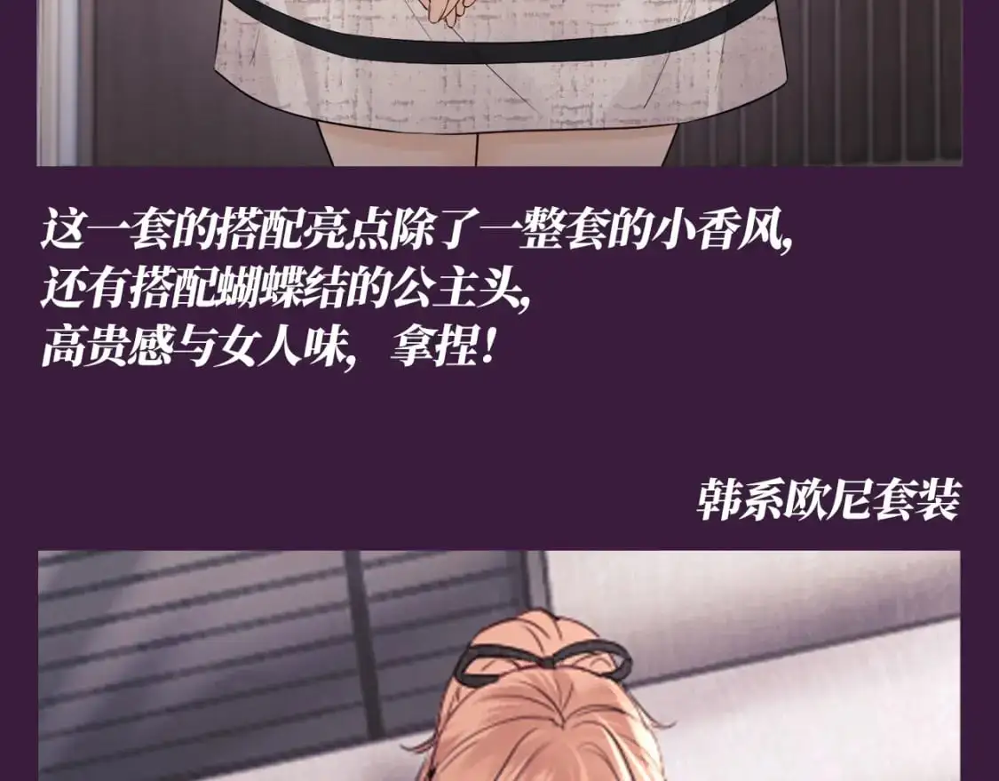 第41期 整活企划：人间芭比乔乔又换新衣服啦8