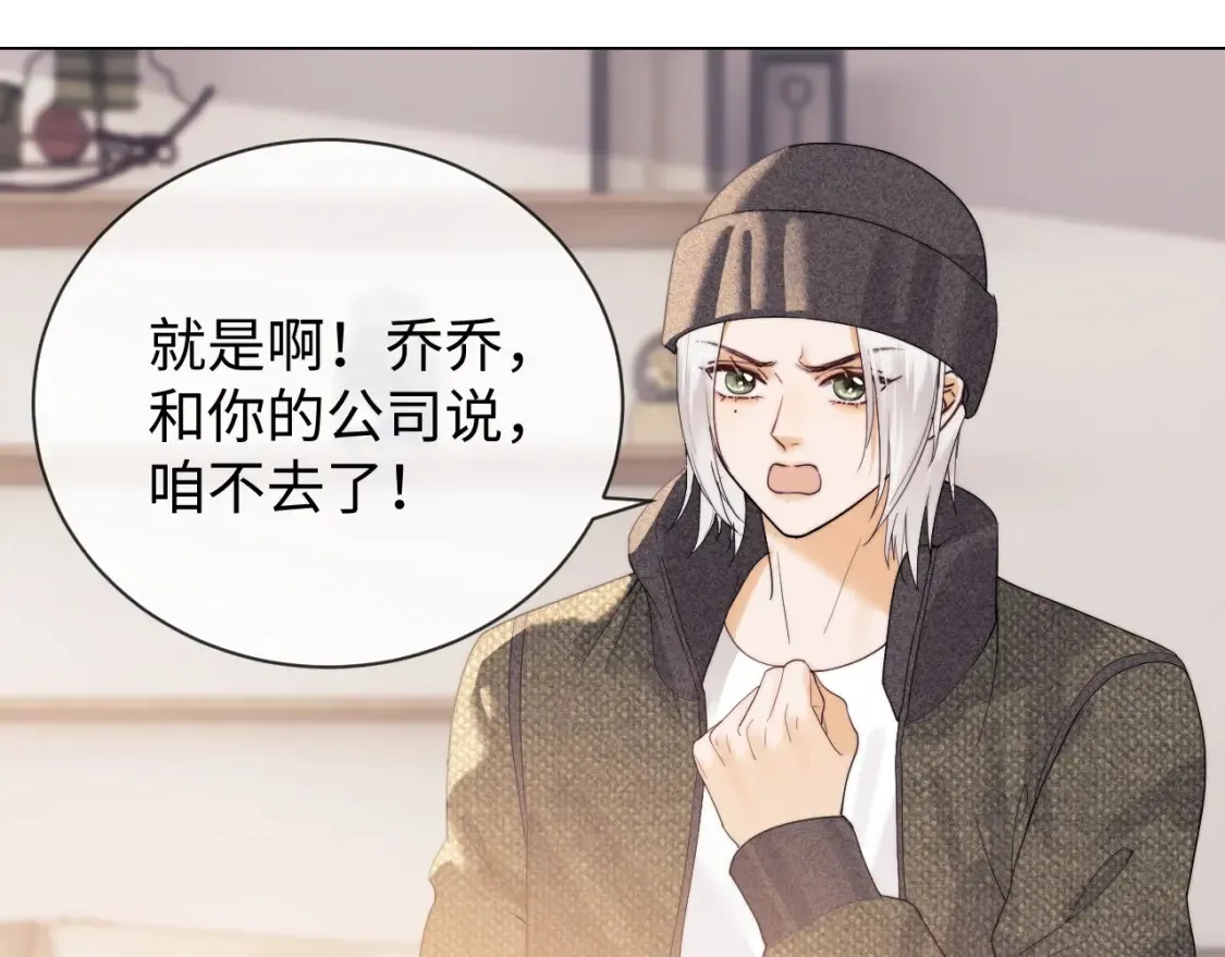第31话 努力的乔乔7