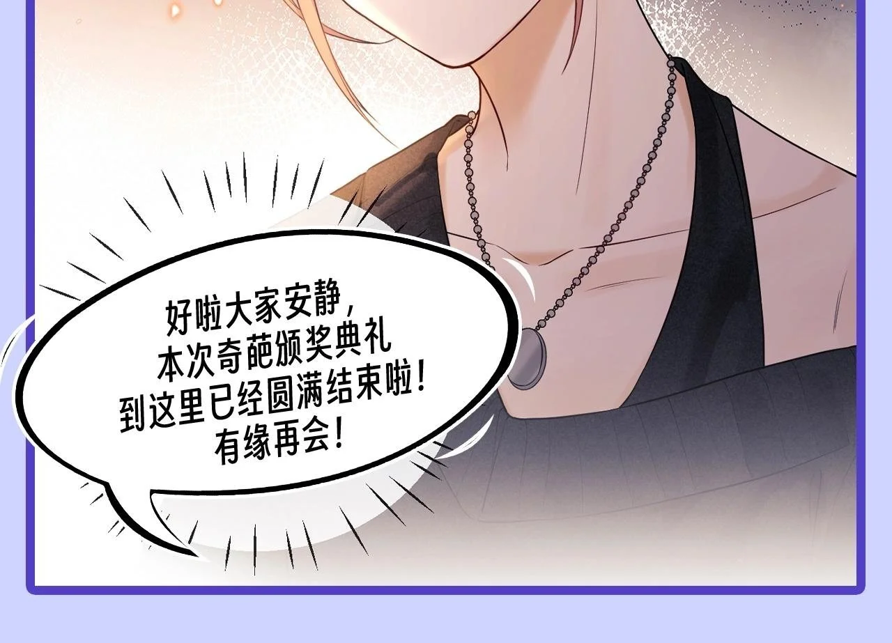 第12期 奇葩颁奖典礼22