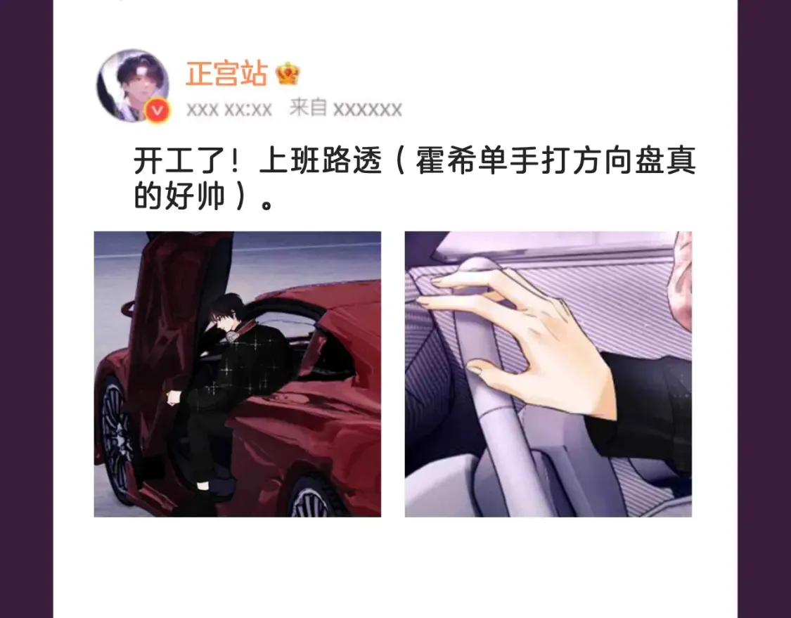 第60期 搞点事：乔瞧的正宫站7