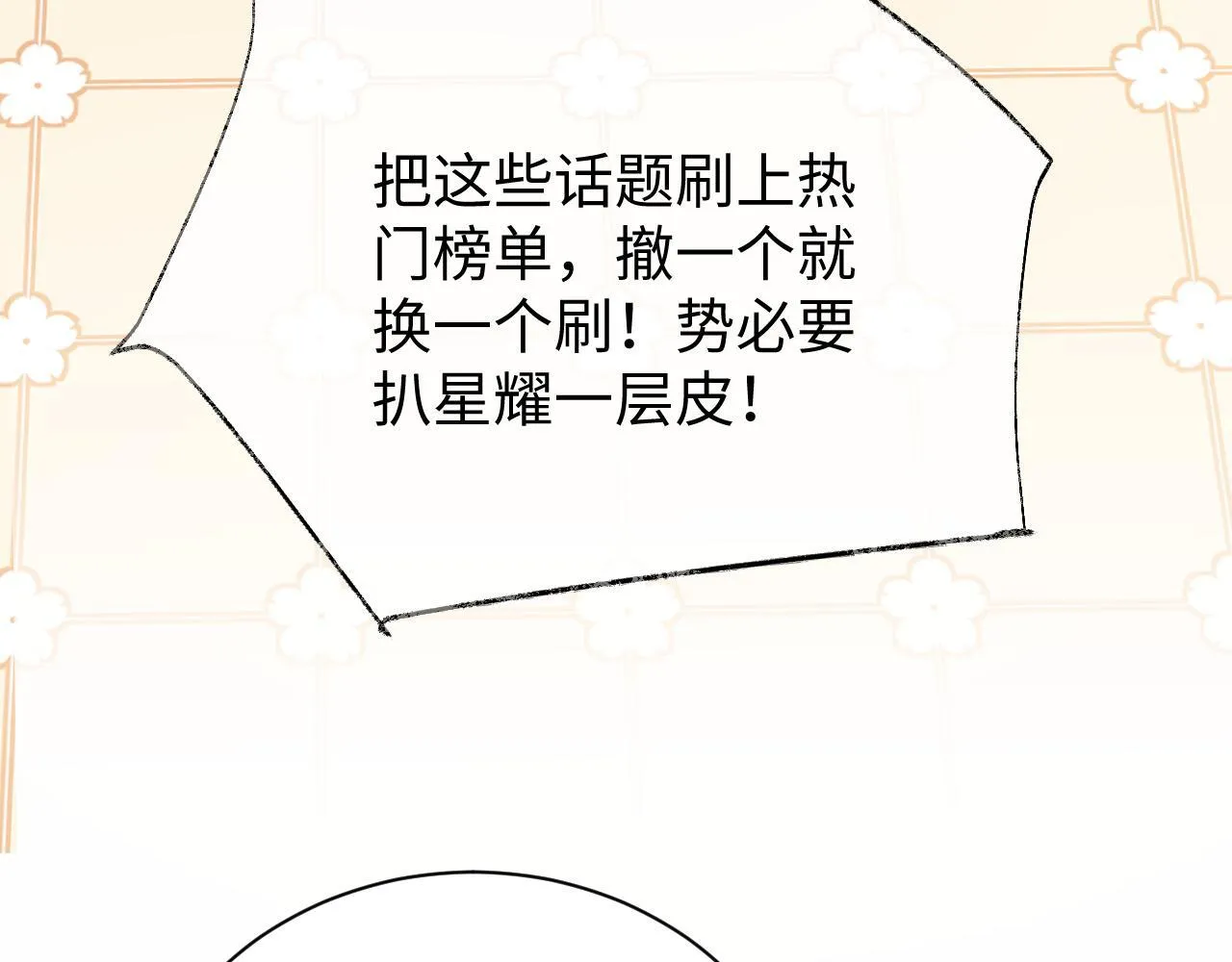 第14话 什么不好的东西？48