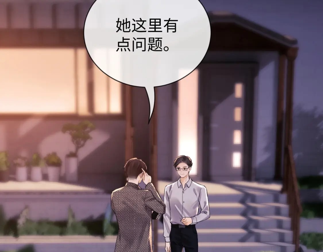 第2话 她是我朋友34