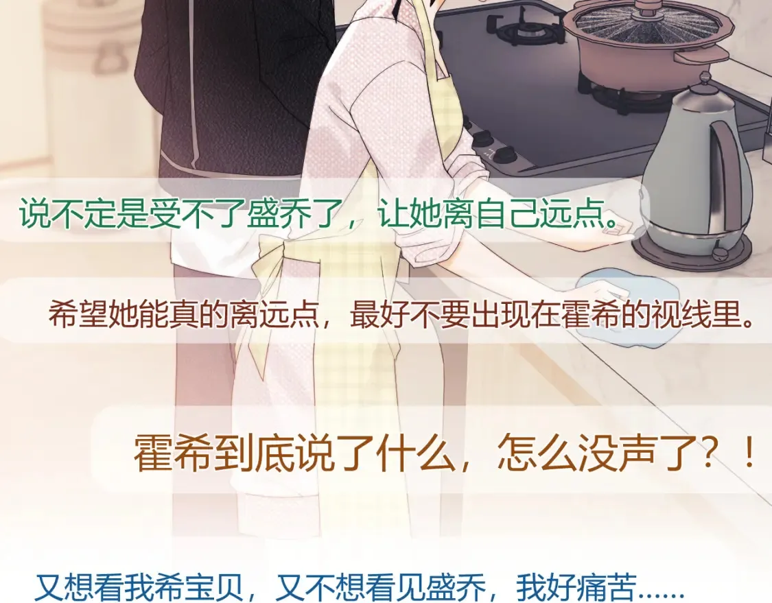 第23话 心动躲不掉8