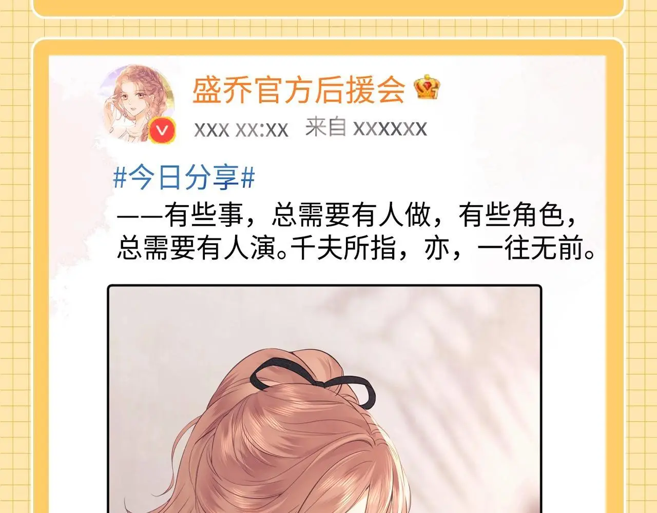 第22期 盛乔的一天8