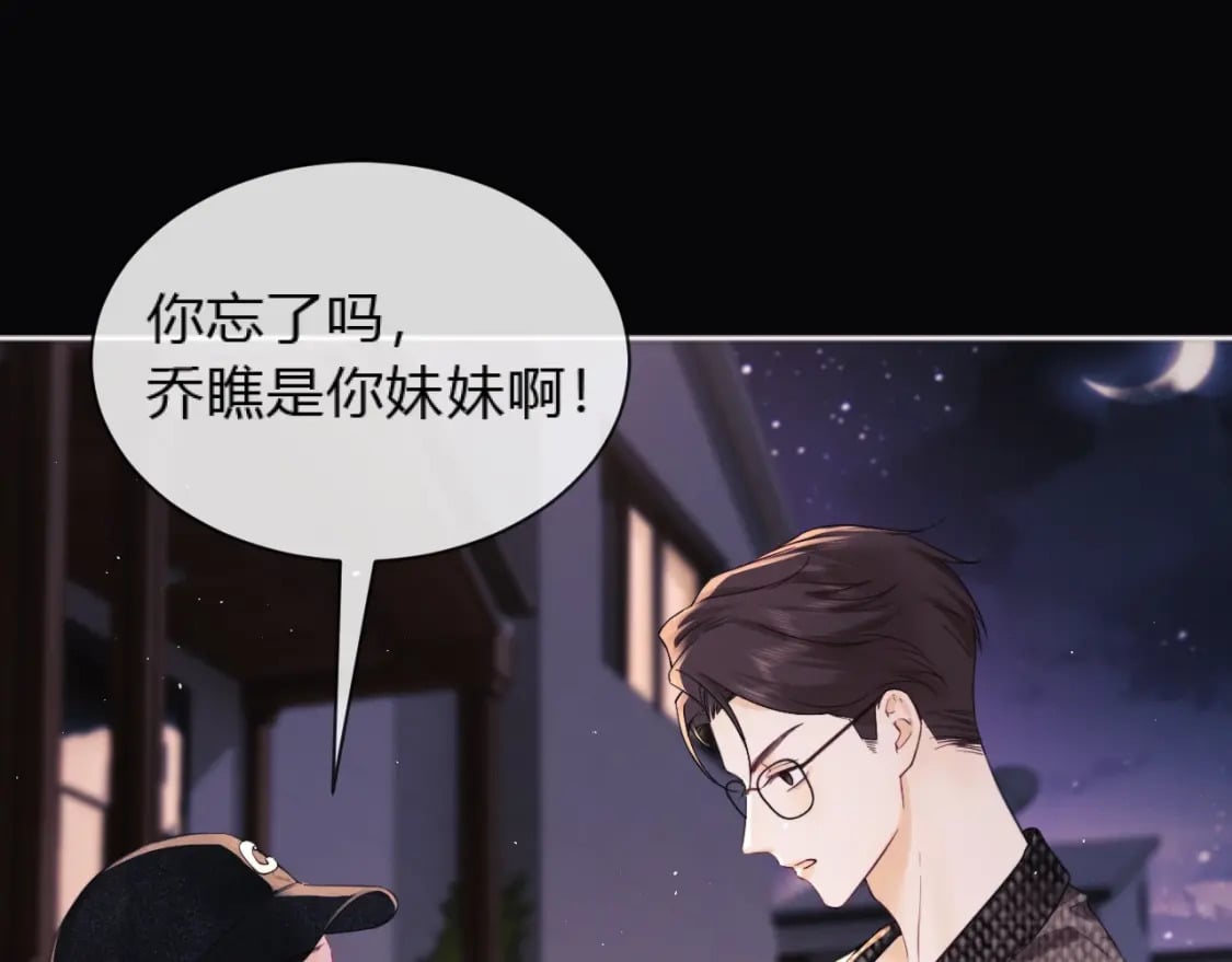 第2话 她是我朋友8