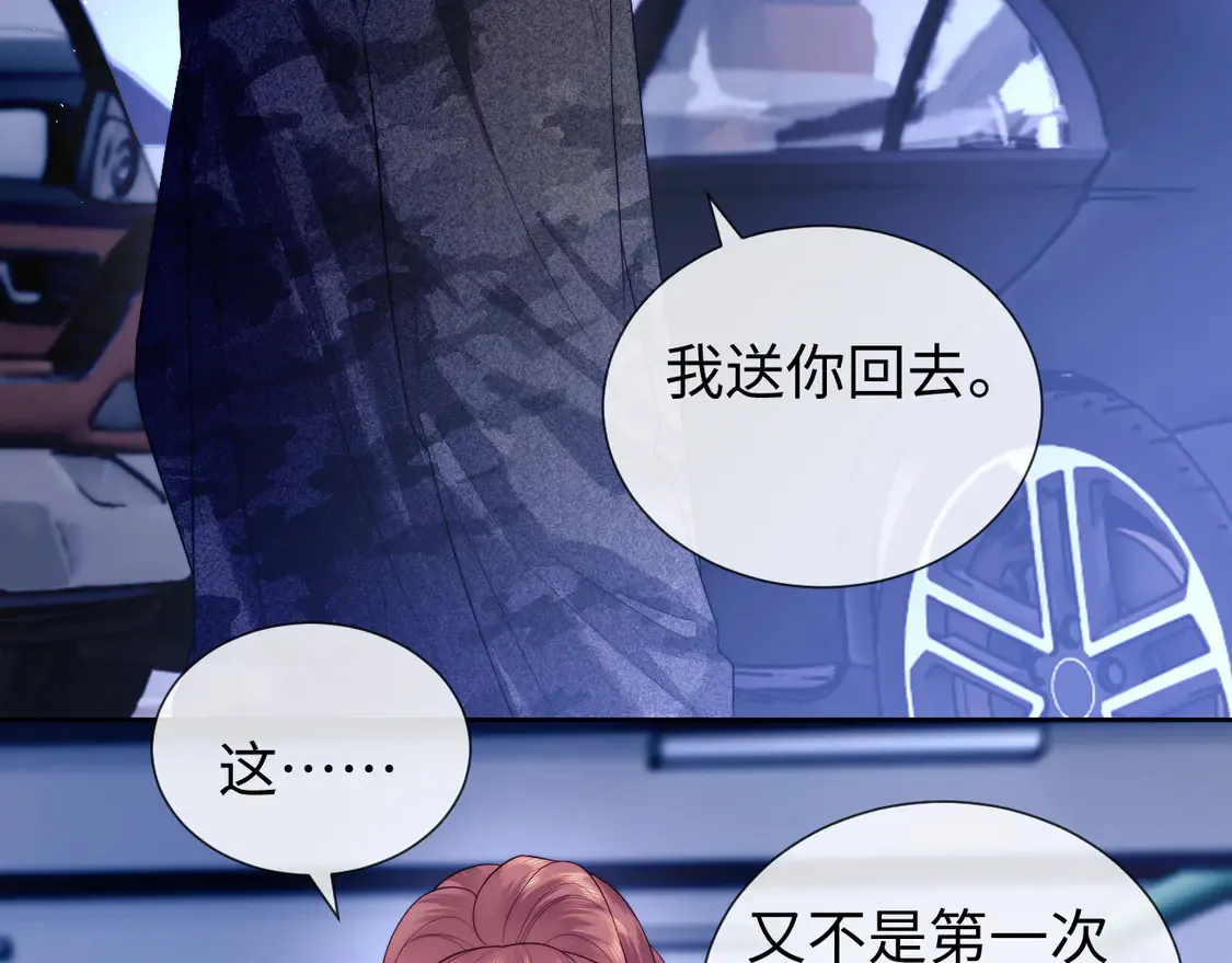 第39话 换我守护你73