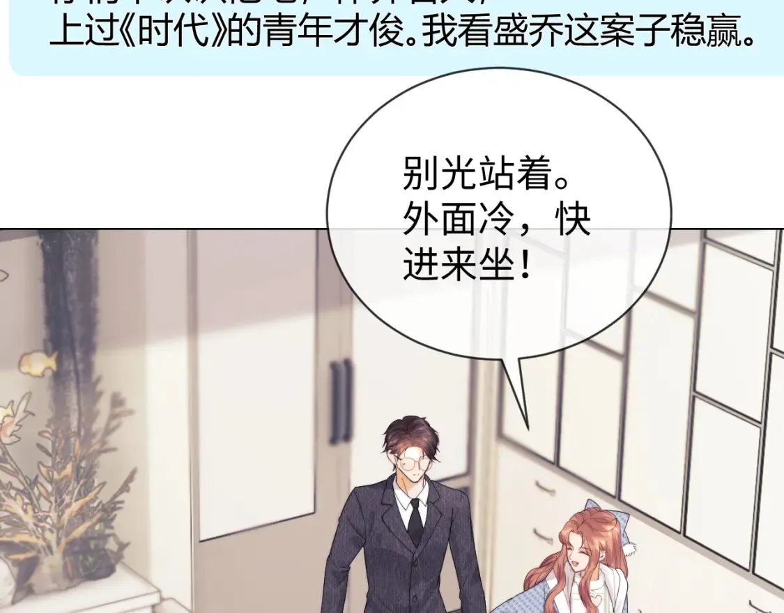 第29话 和偶像吃饭真开心76