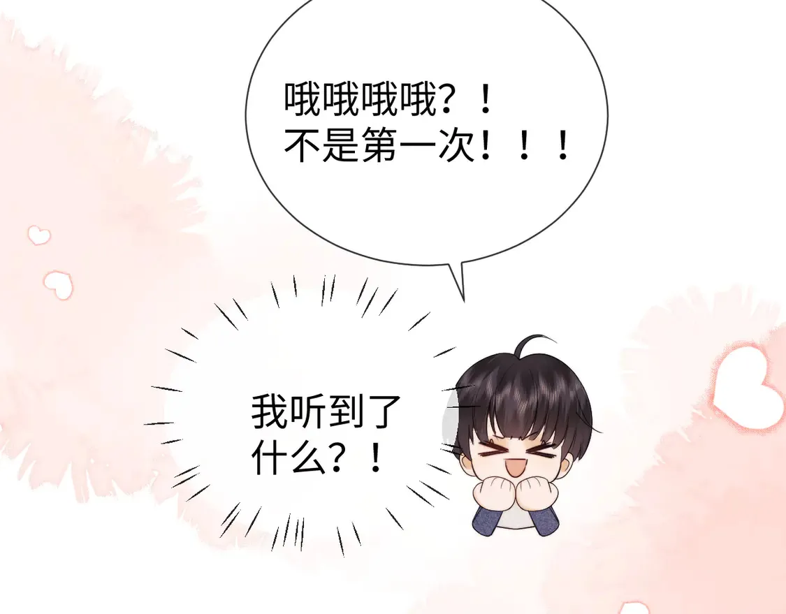 第39话 换我守护你75