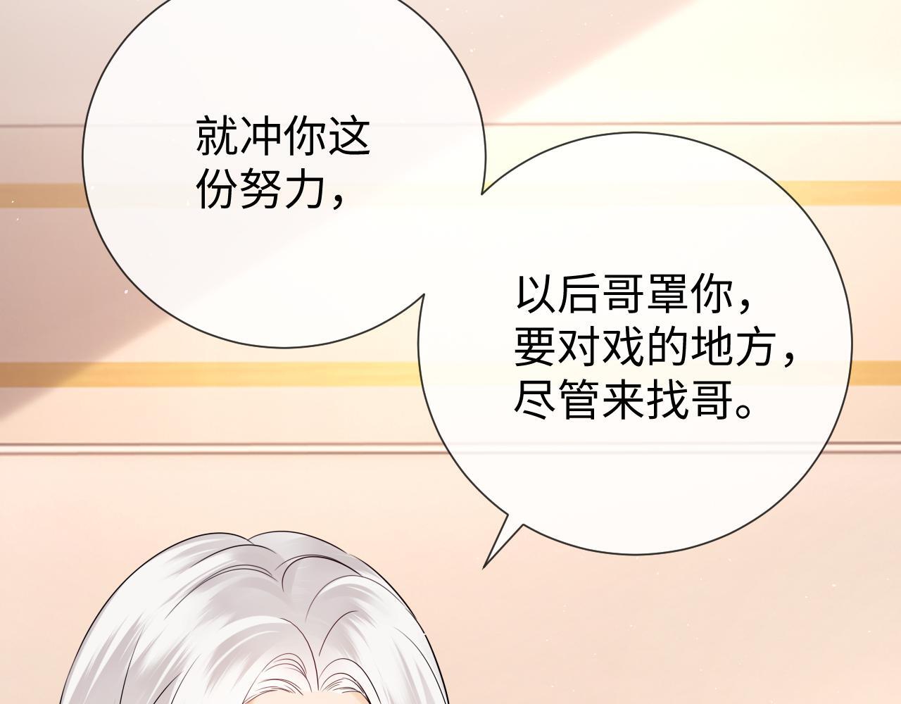第11话 幸福来的太突然19