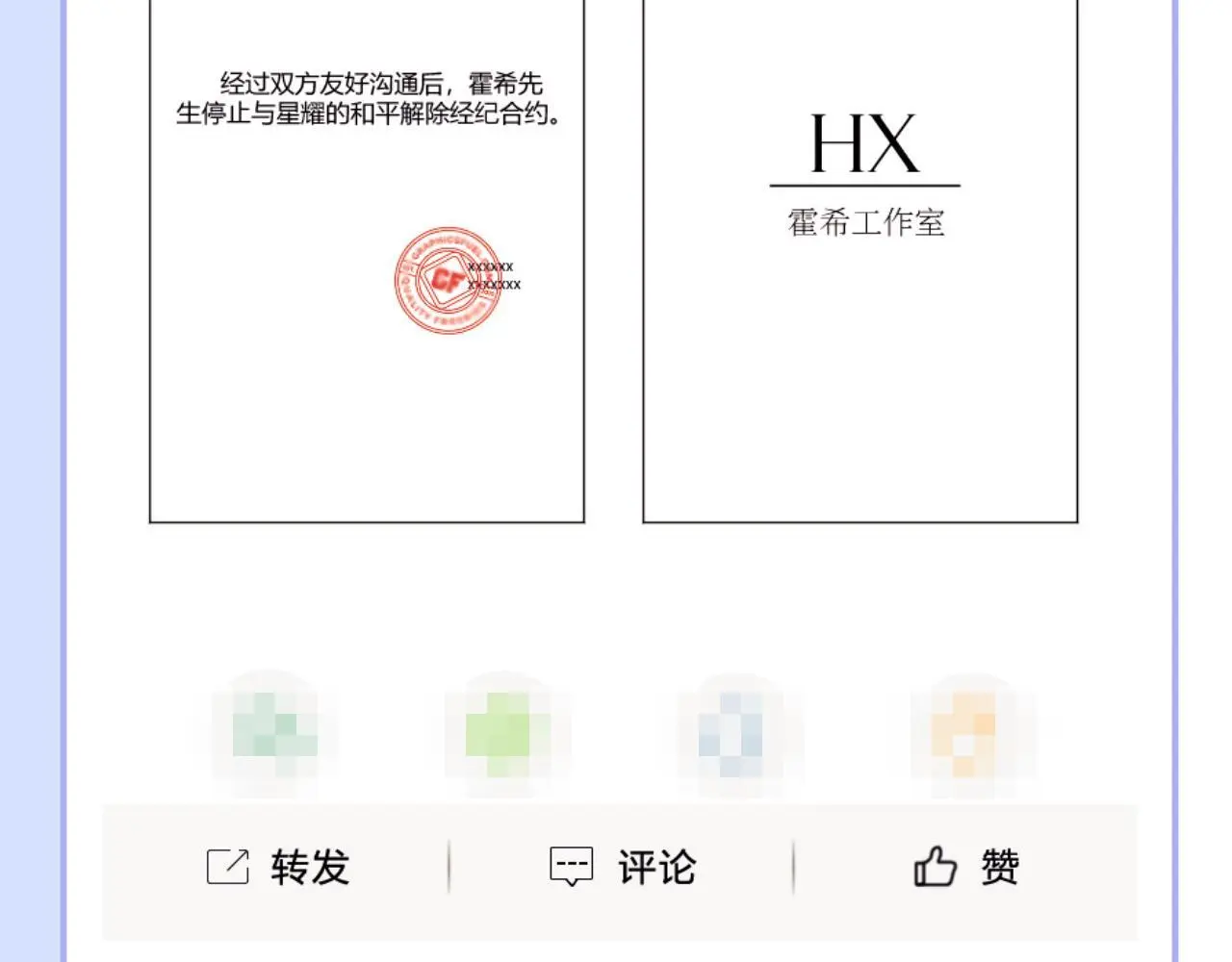 第18话 蜕变59