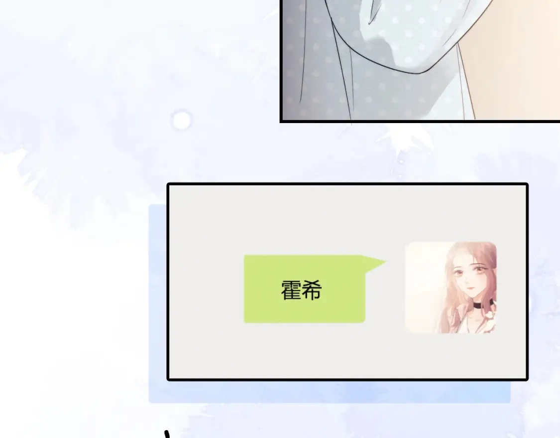 第23话 心动躲不掉107
