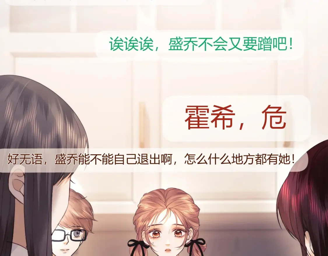 第23话 心动躲不掉21