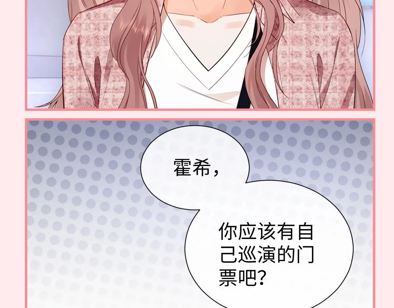 第24期 整活企划：盛乔喊霍希的一百种方式11