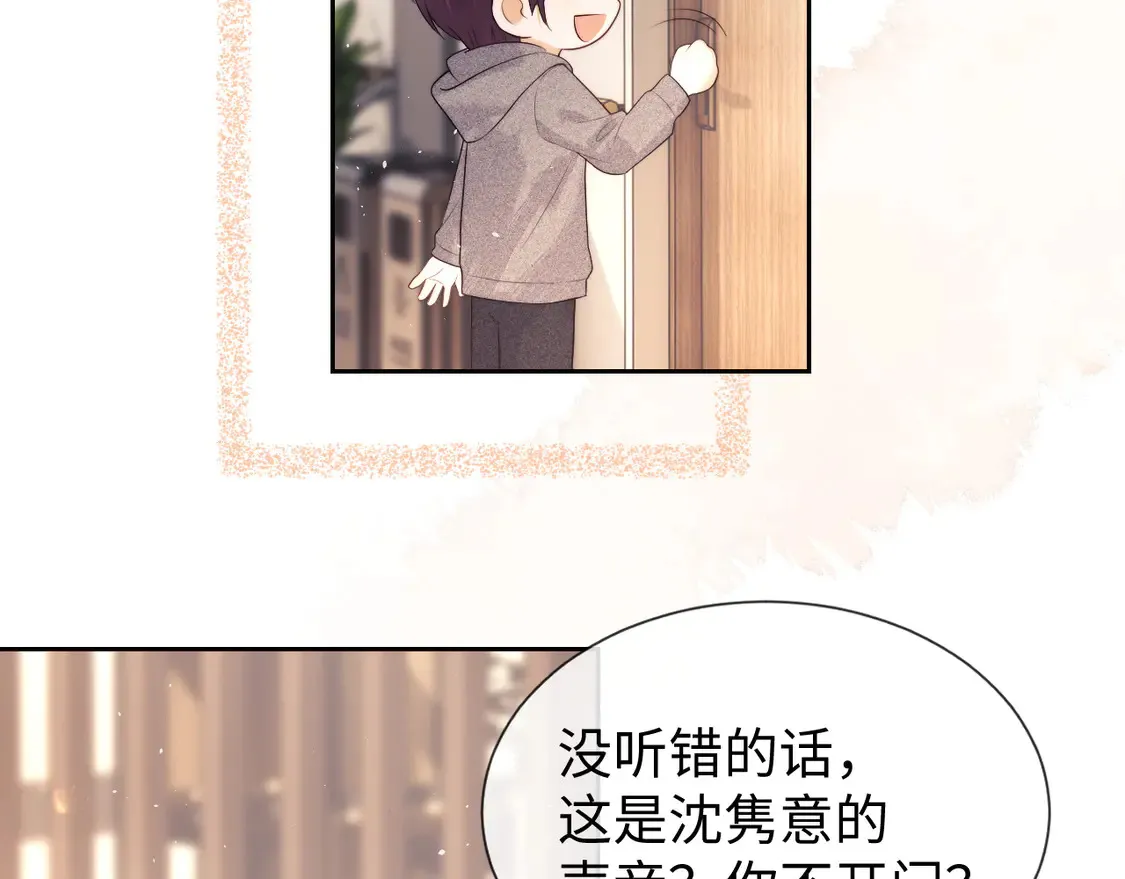 第43话 醋坛子打翻了40
