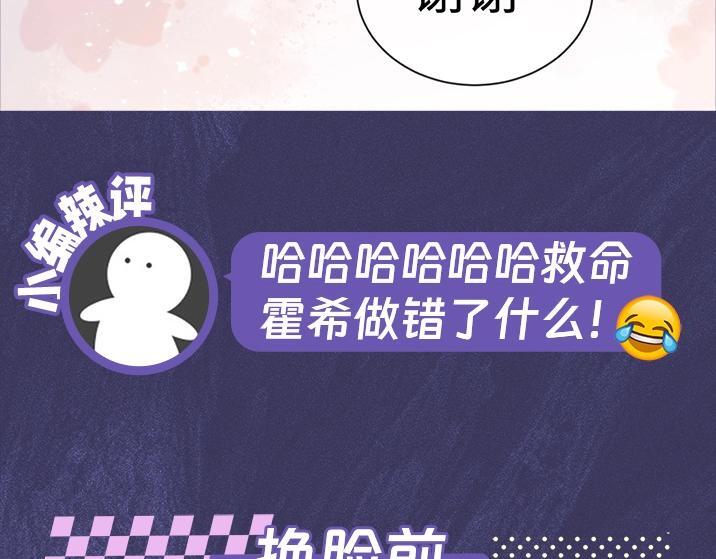 第3期 男女主五官对调10