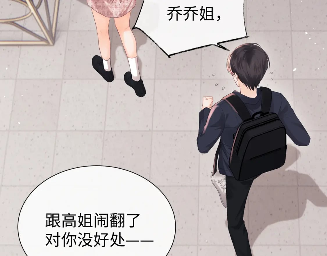 第4话 上了他的车13