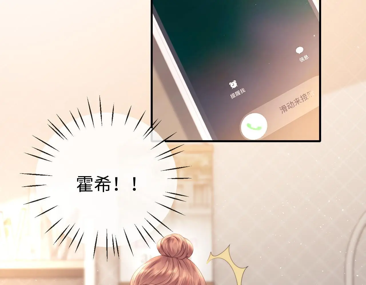 第17话 在我的世界发光100
