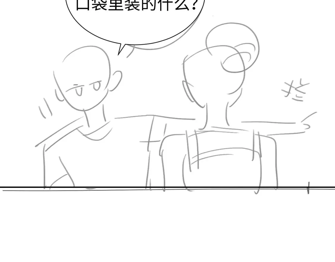 第43话 醋坛子打翻了75