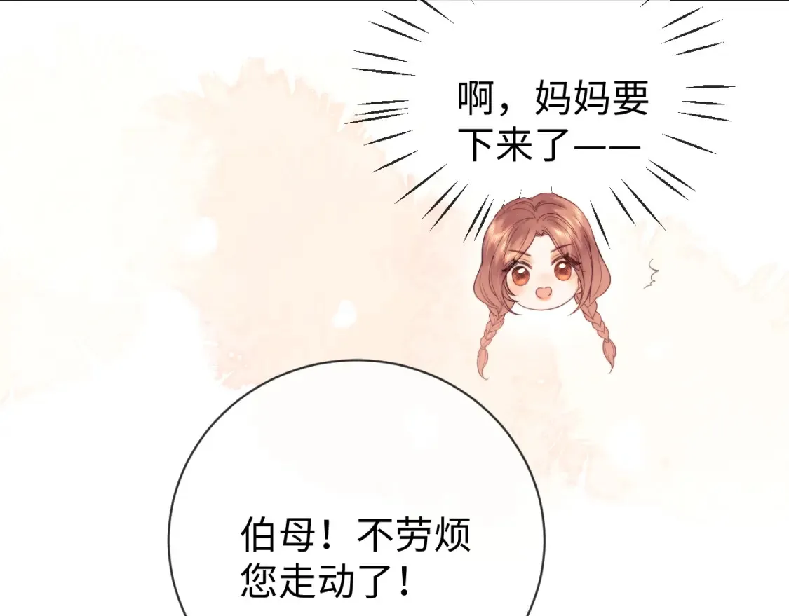 第20话 和爱豆一起参加综艺11