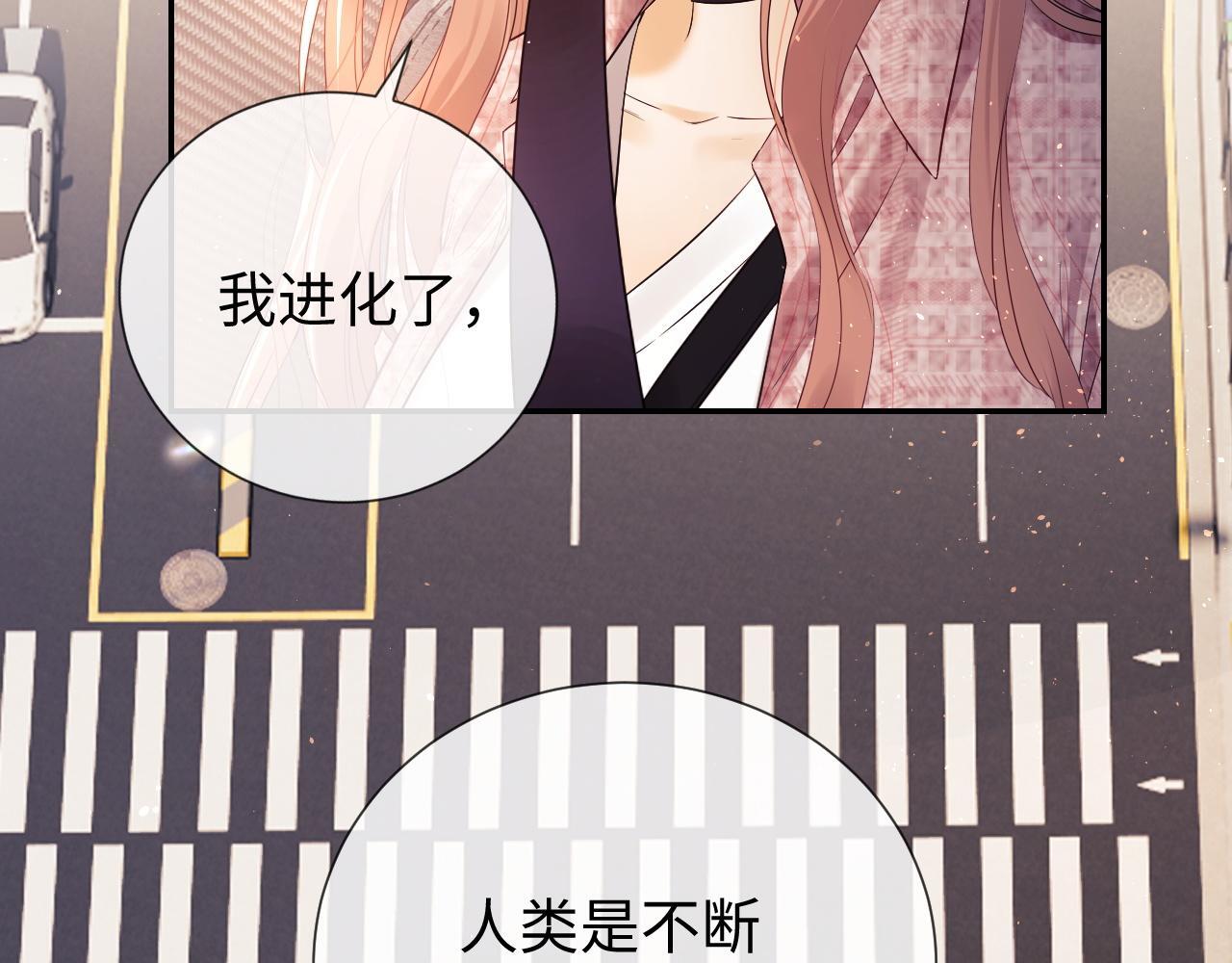 第5话 我要保护你！45