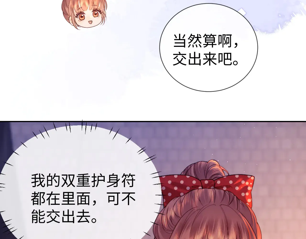 第44话 鬼嫁开启35