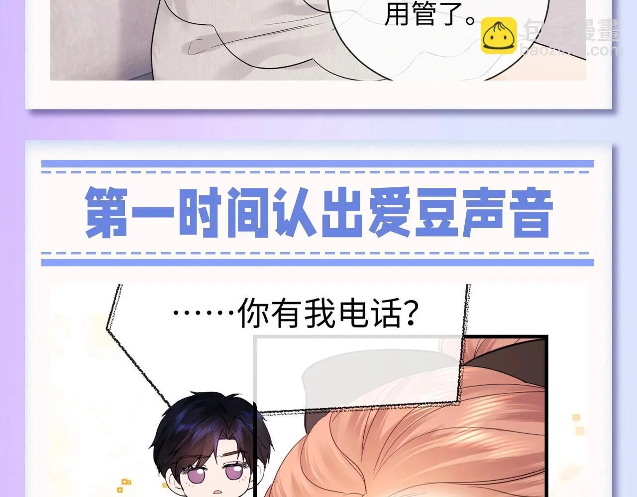 第30期 特别企划：追星乔的“业务能力”大盘点15
