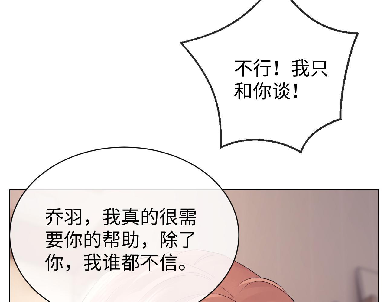 第7话 为自己反黑！80