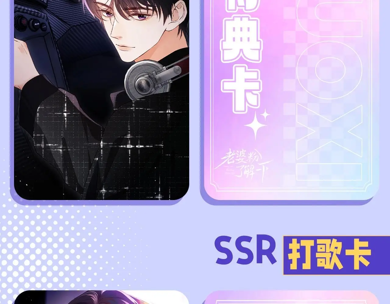 第13期 假如霍希有小卡7