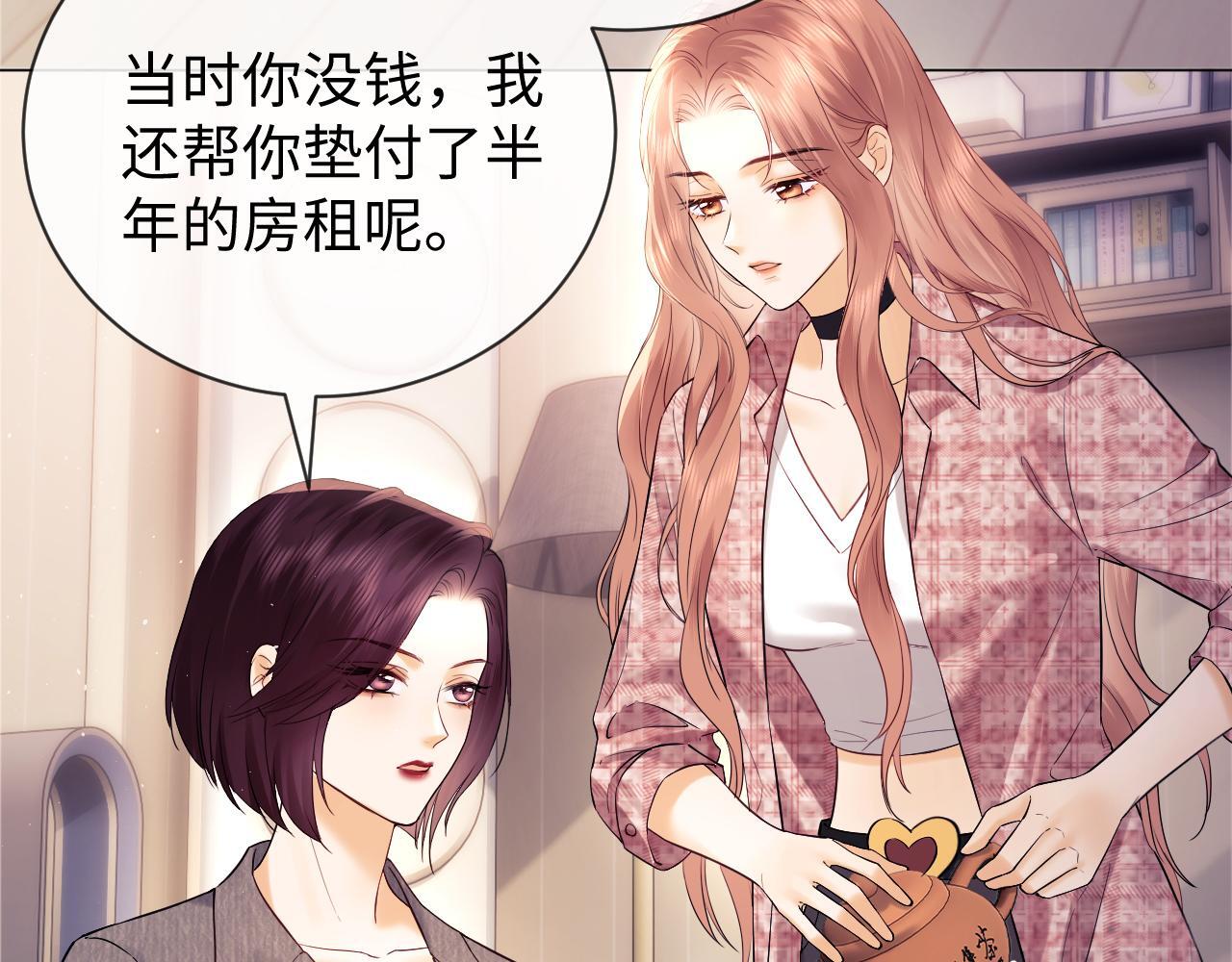 第6话 光鲜的背后79
