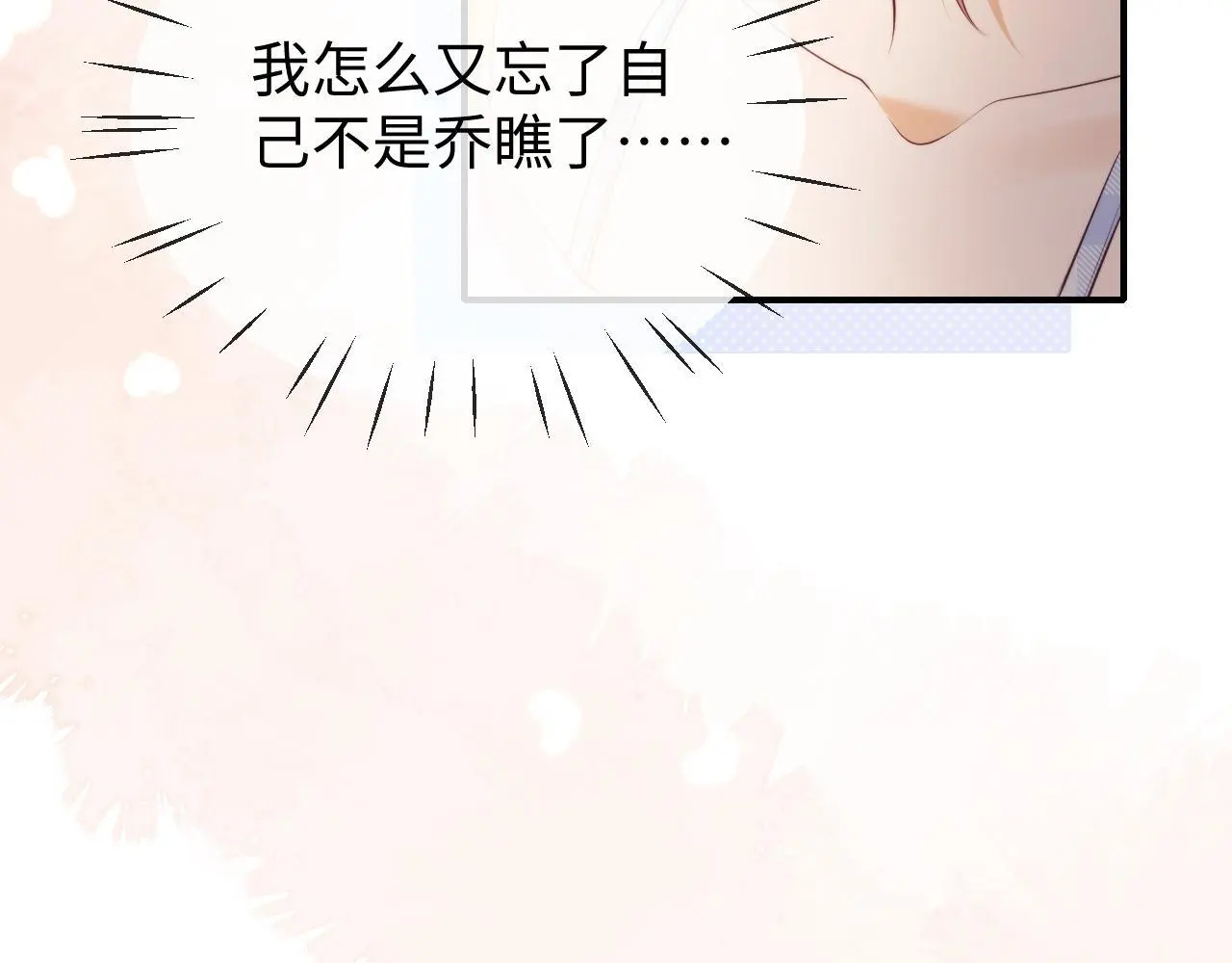 第17话 在我的世界发光89