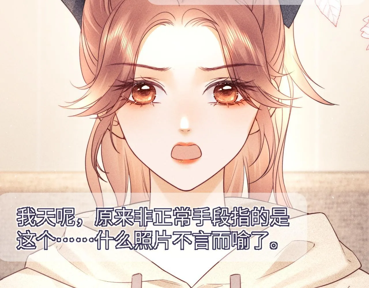 第16话 战斗中的吞吞！50