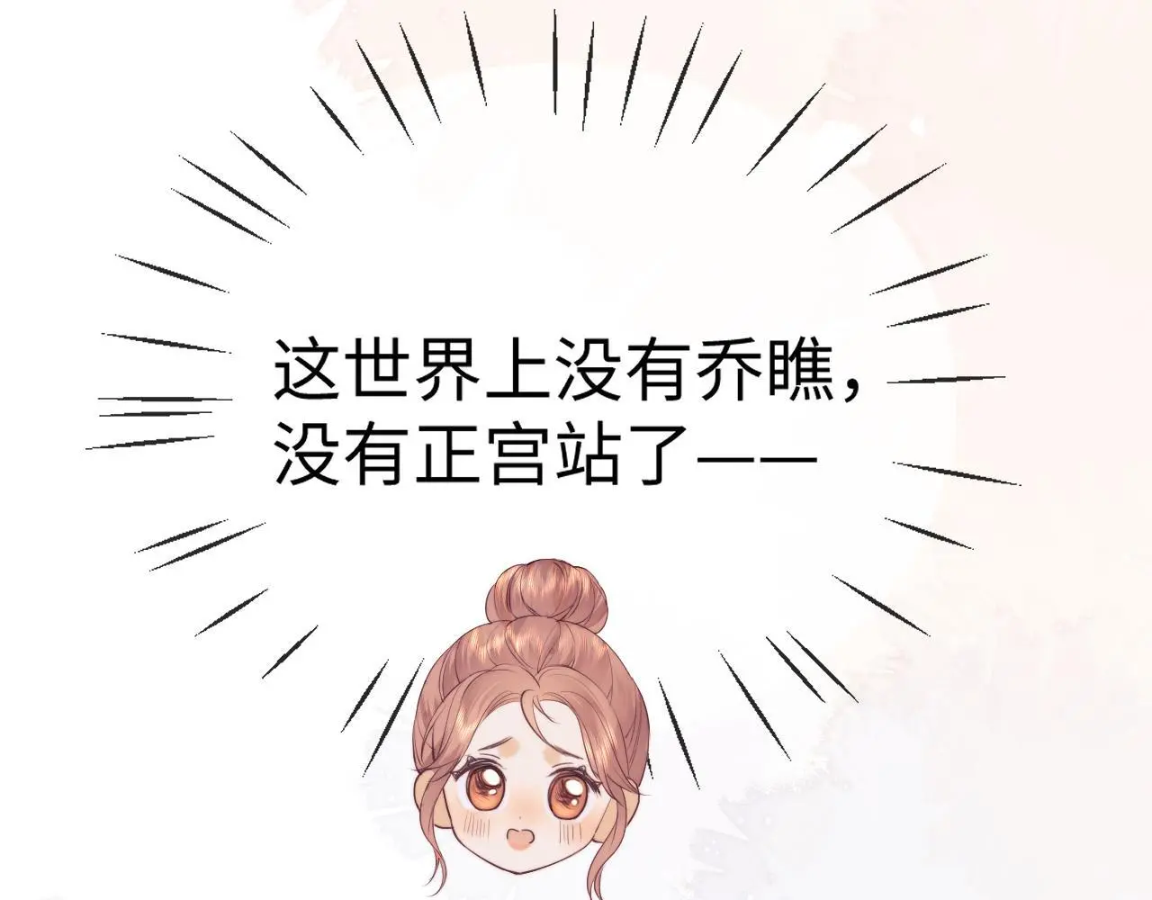 第17话 在我的世界发光90