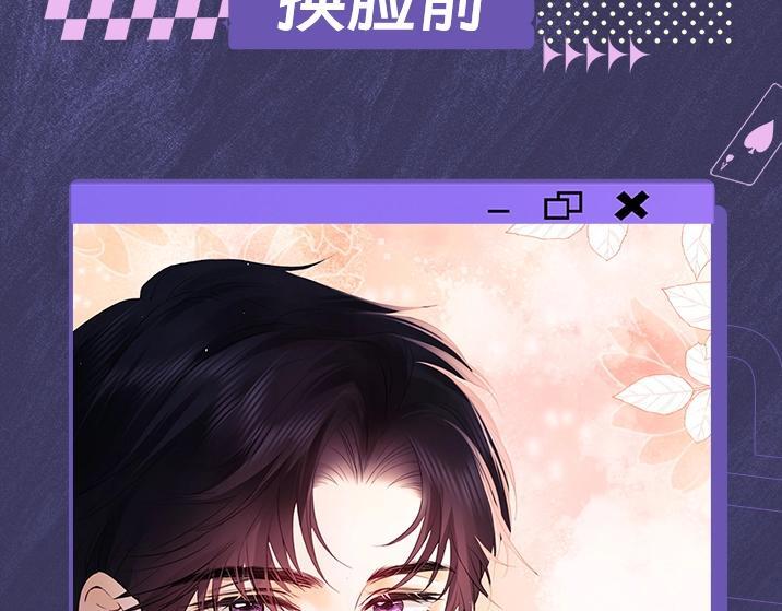 第3期 男女主五官对调11