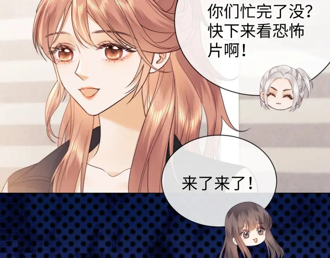 第26话 最怕鬼了！53