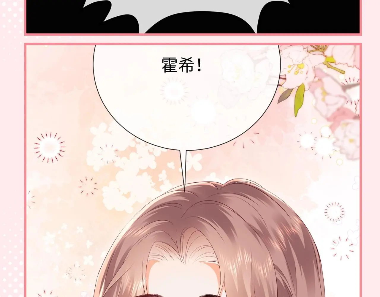 第24期 整活企划：盛乔喊霍希的一百种方式8