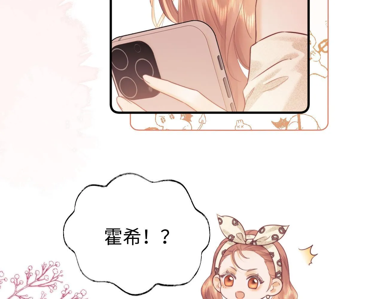 第14话 什么不好的东西？53