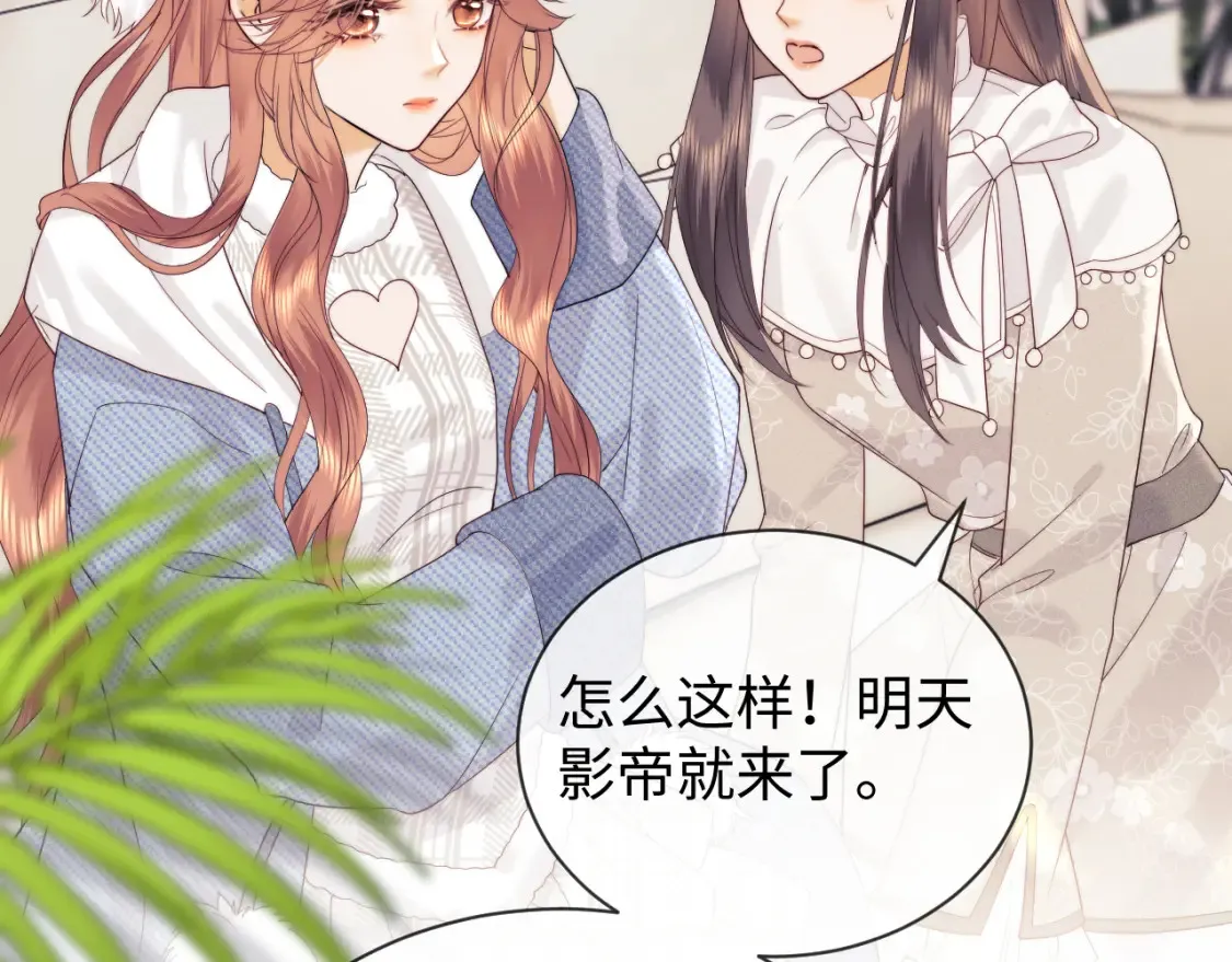 第29话 和偶像吃饭真开心67