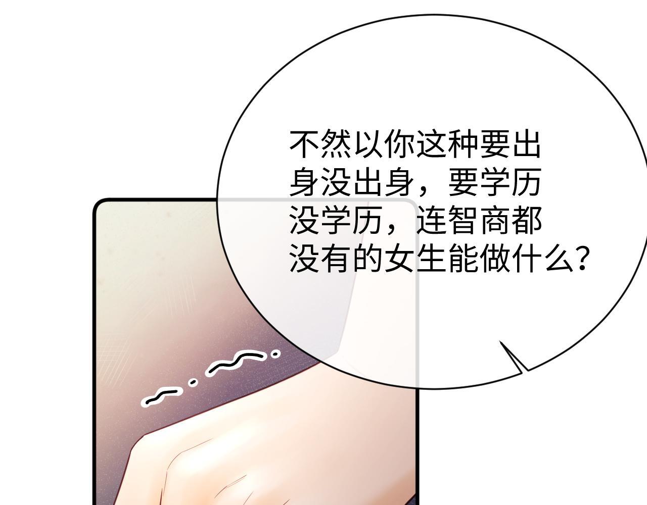 第7话 为自己反黑！27