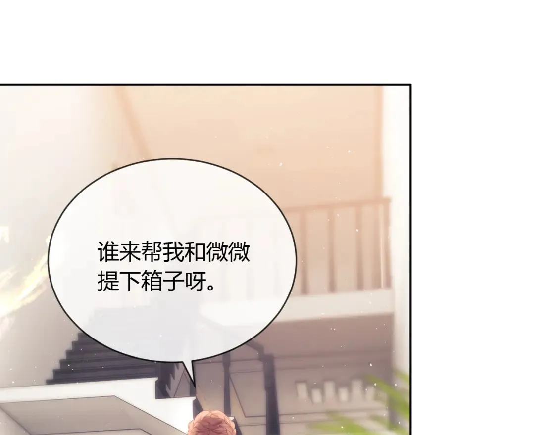 第21话 为爱豆向前冲~45