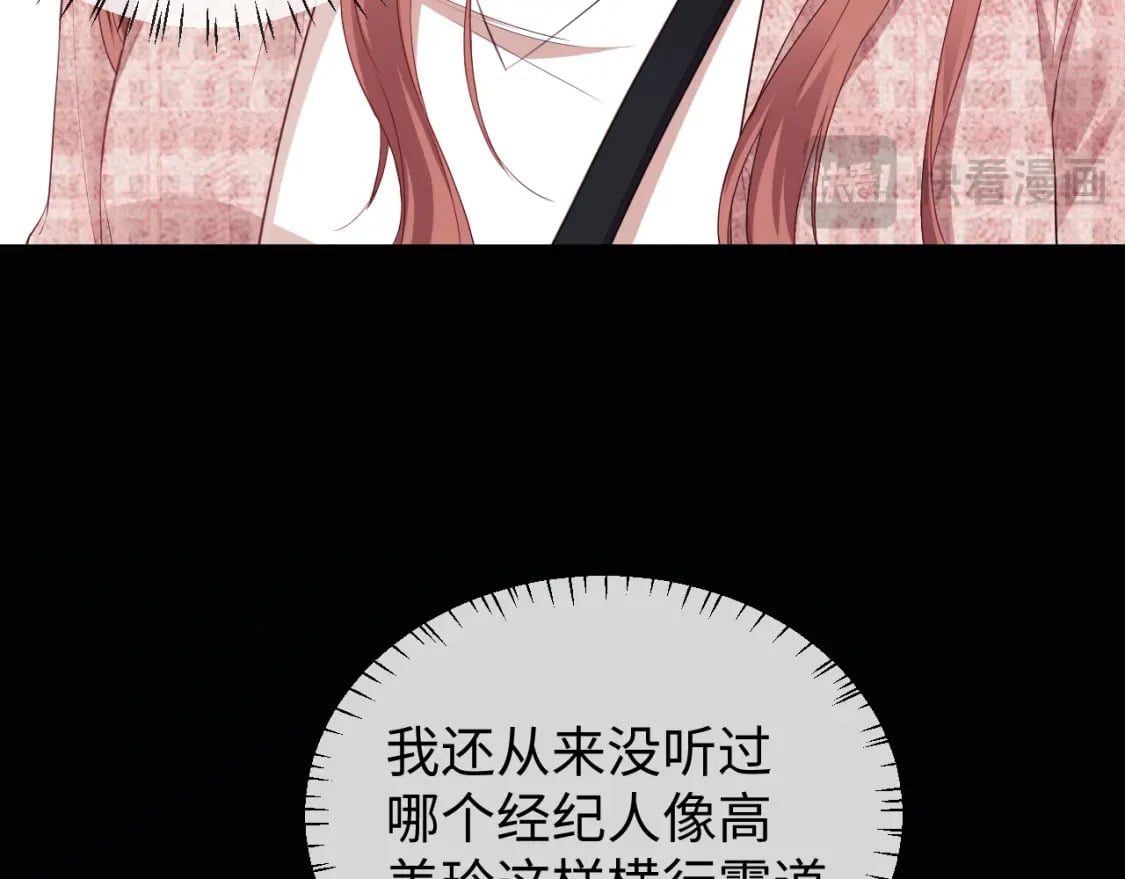 第4话 上了他的车46