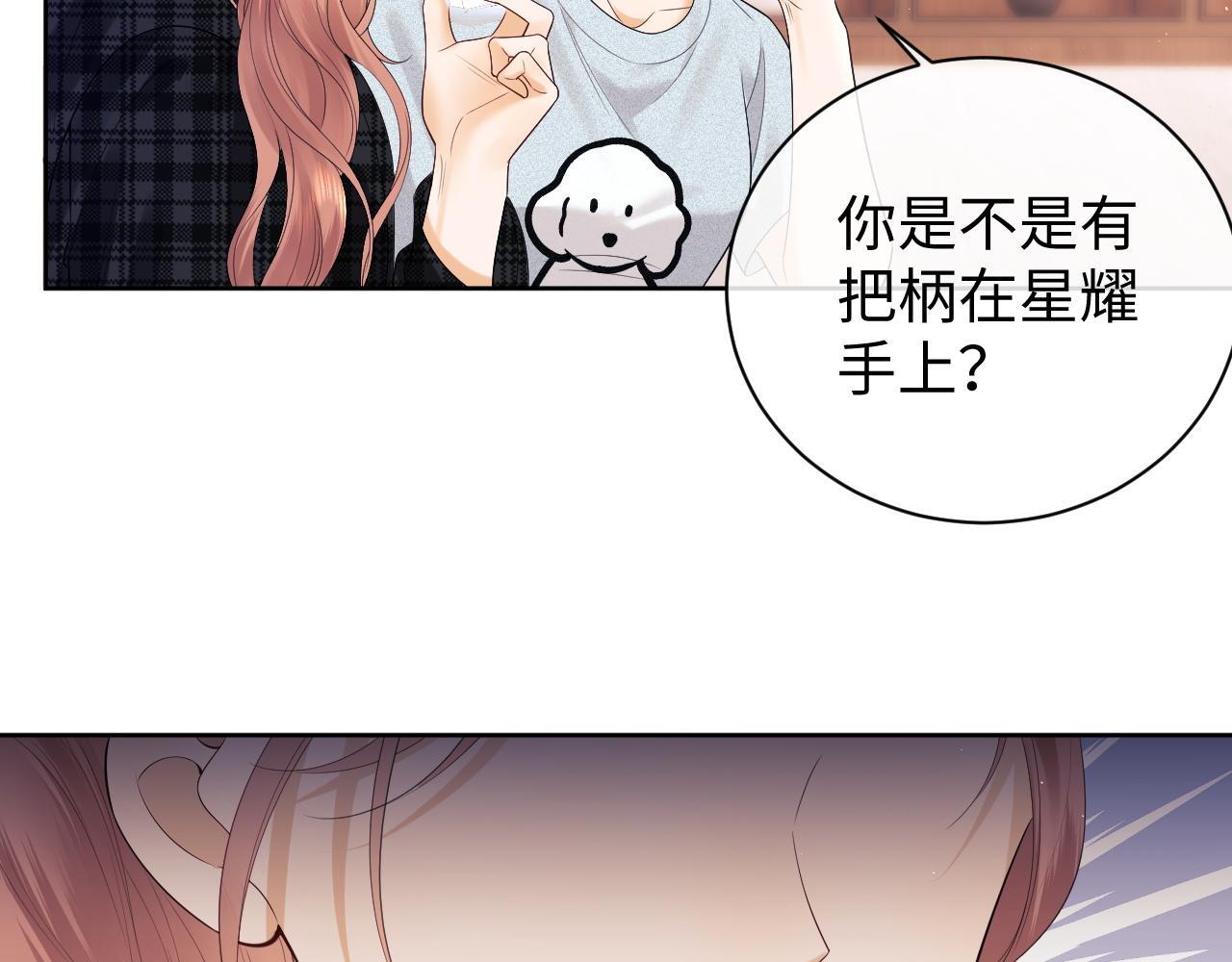 第12话 我的宝贝81