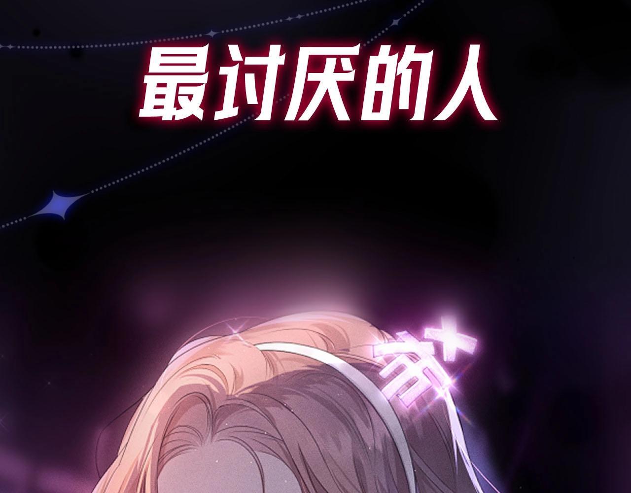 序章 站姐魂穿成女星！？8