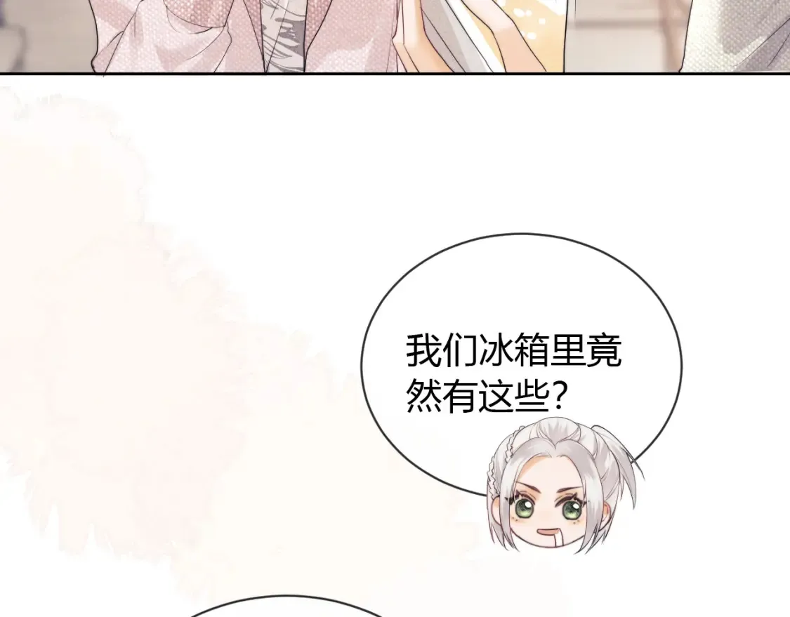 第21话 为爱豆向前冲~98