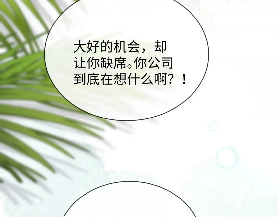 第29话 和偶像吃饭真开心68