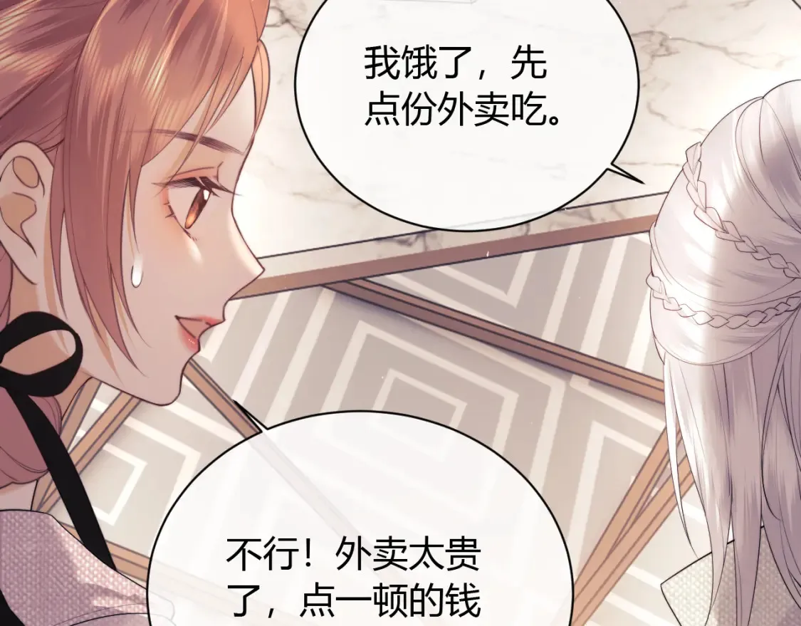 第21话 为爱豆向前冲~95