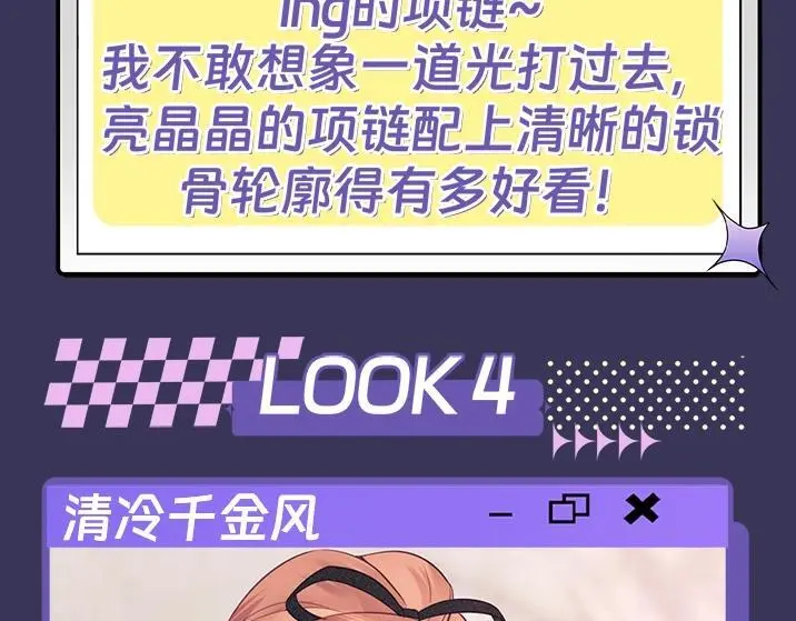 第14期 快来！跟盛乔学女明星穿搭！15