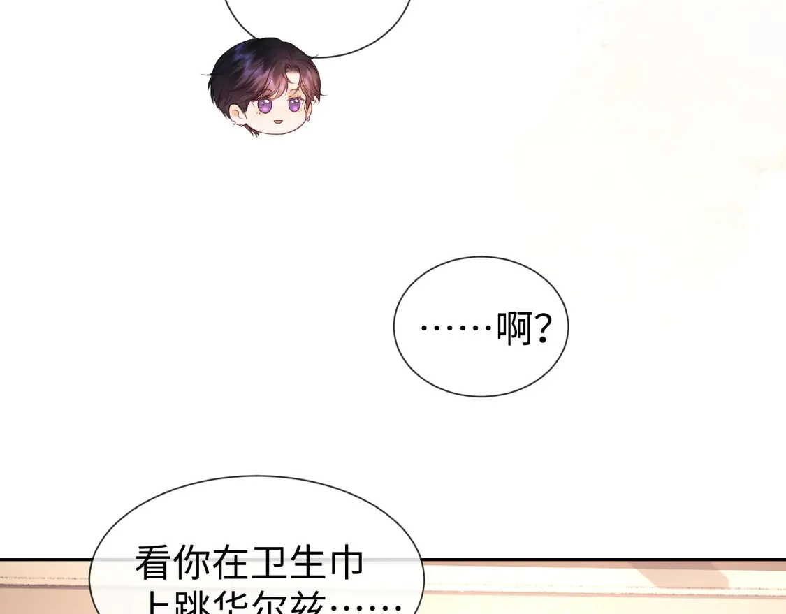 第43话 醋坛子打翻了36